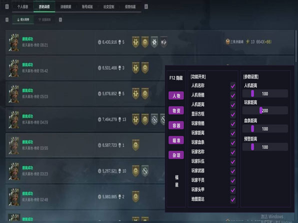 三角洲攻防模式外挂透视自瞄效果